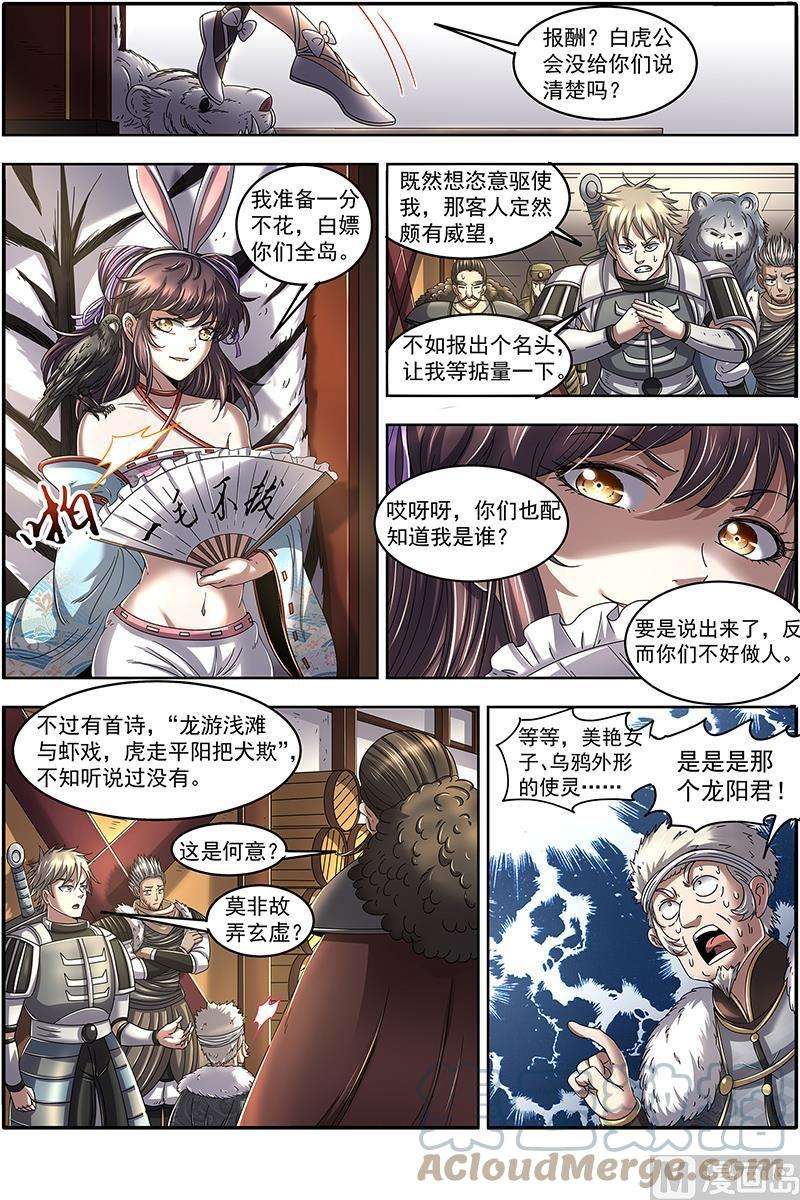 驭灵师24燧人戒篇：我就是来白嫖的