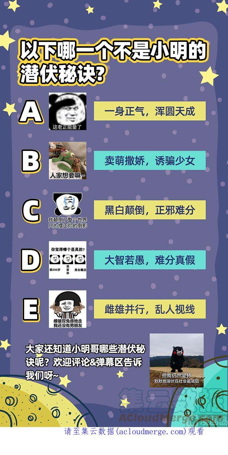驭灵师24燧人戒篇：蚍蜉撼树