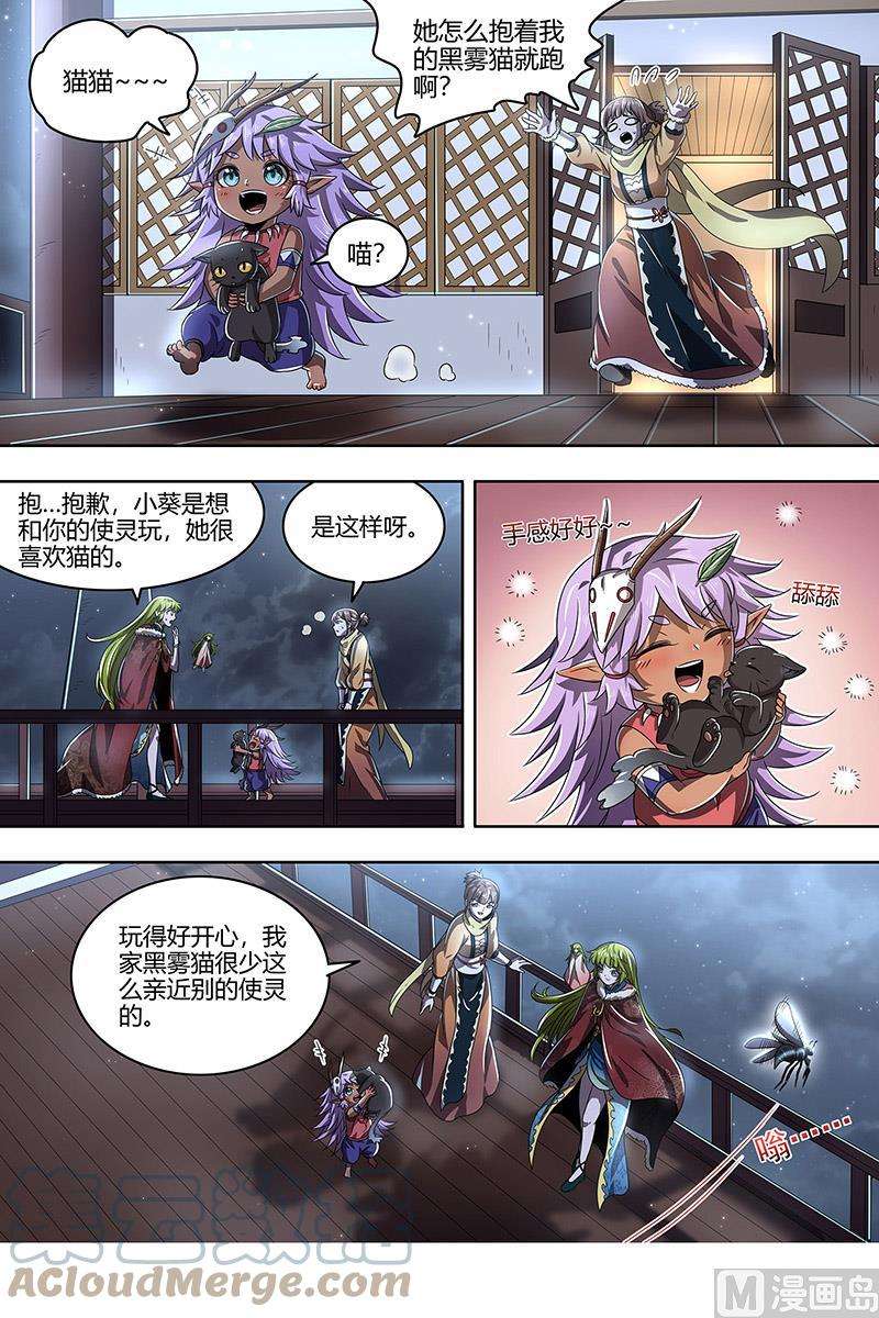 驭灵师24燧人戒篇：蚍蜉撼树