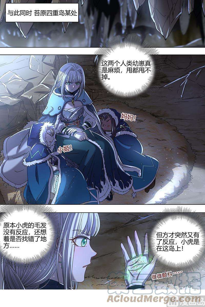 驭灵师24燧人戒篇：混入其中