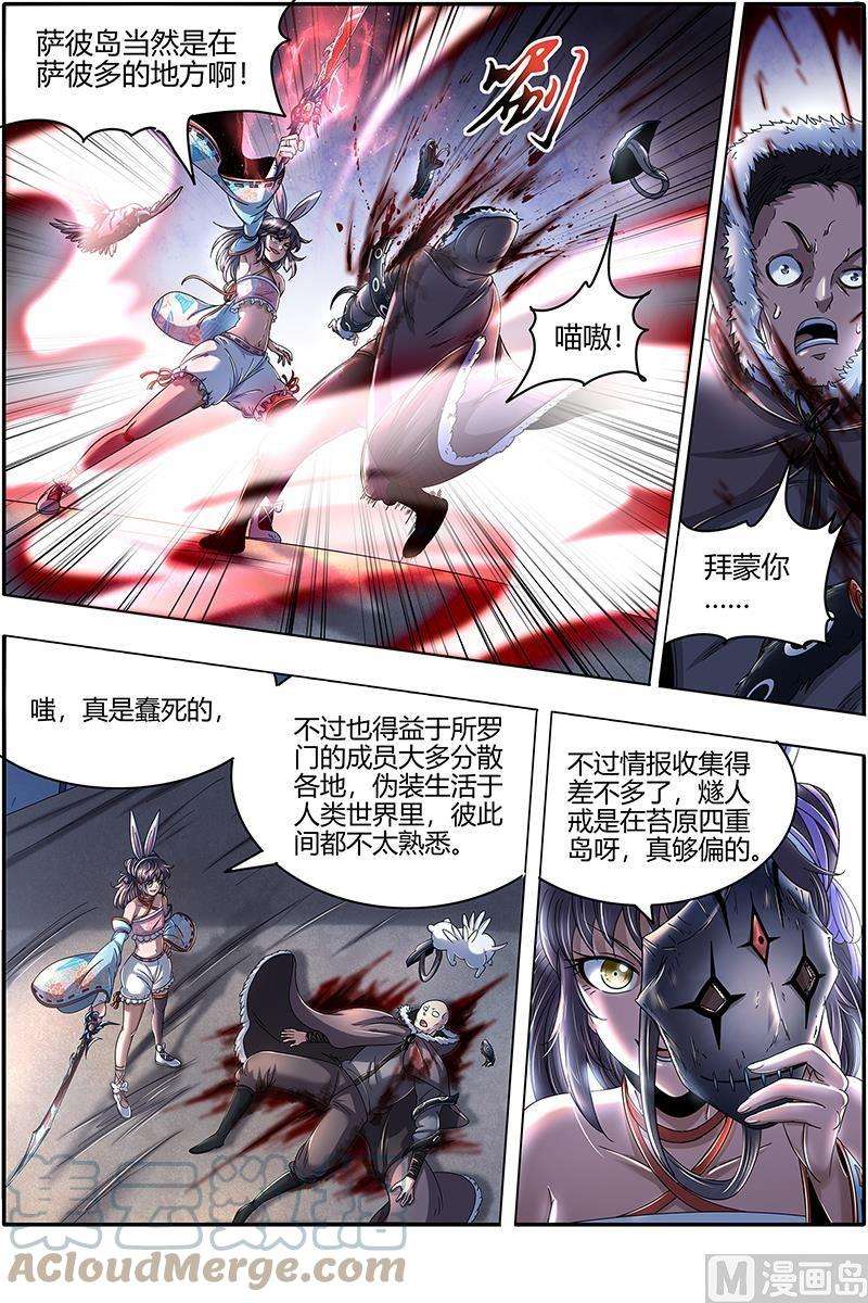 驭灵师24燧人戒篇：混入其中