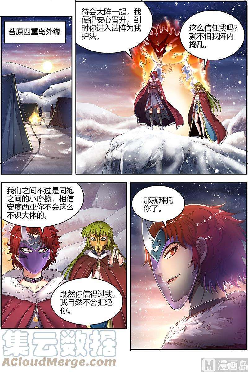 驭灵师24燧人戒篇：阴人者，人恒阴之