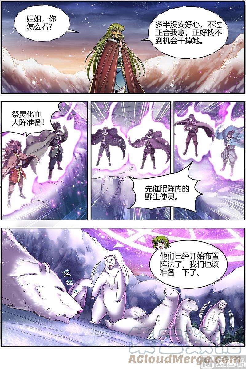 驭灵师24燧人戒篇：阴人者，人恒阴之
