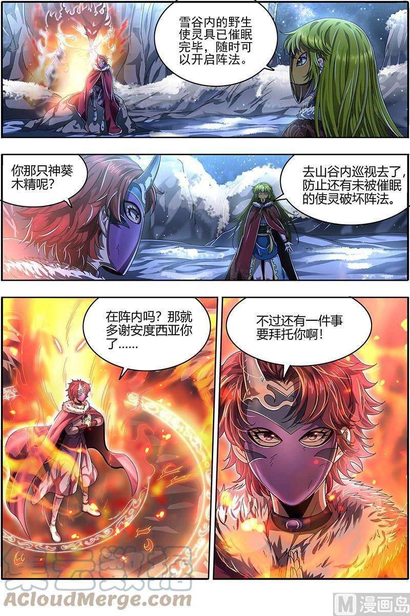 驭灵师24燧人戒篇：阴人者，人恒阴之