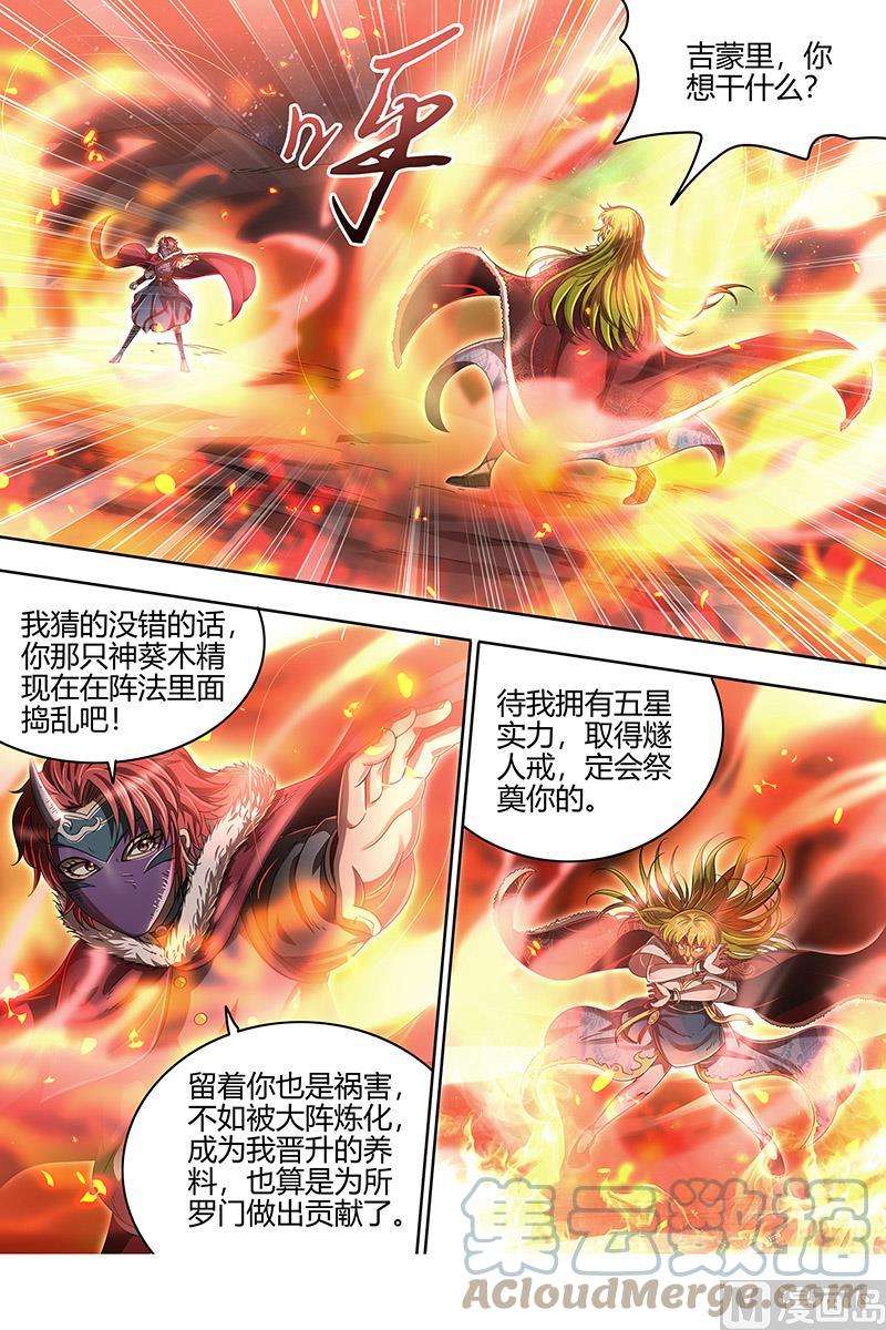 驭灵师24燧人戒篇：阴人者，人恒阴之