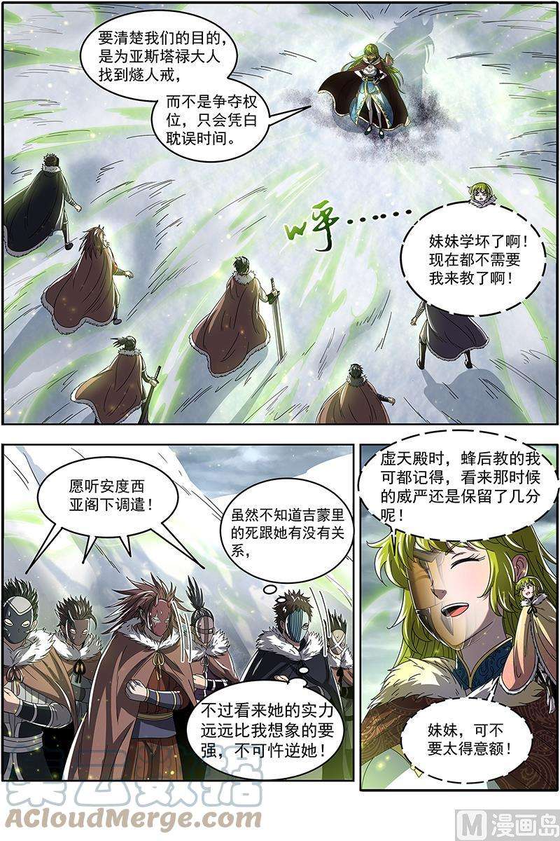 驭灵师24燧人戒篇：灵和万灵之敌的相遇