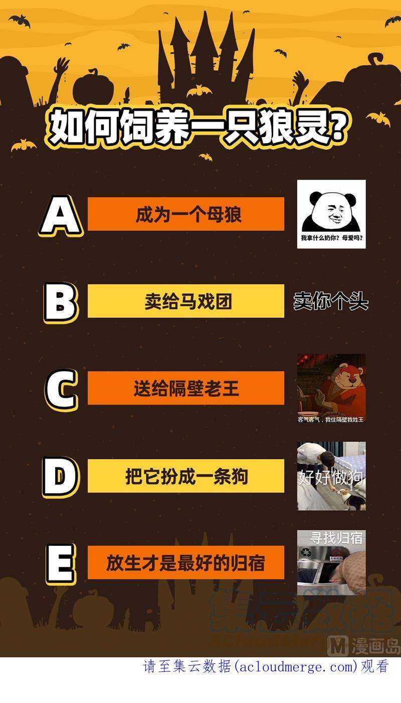 驭灵师24燧人戒篇：灵和万灵之敌的相遇