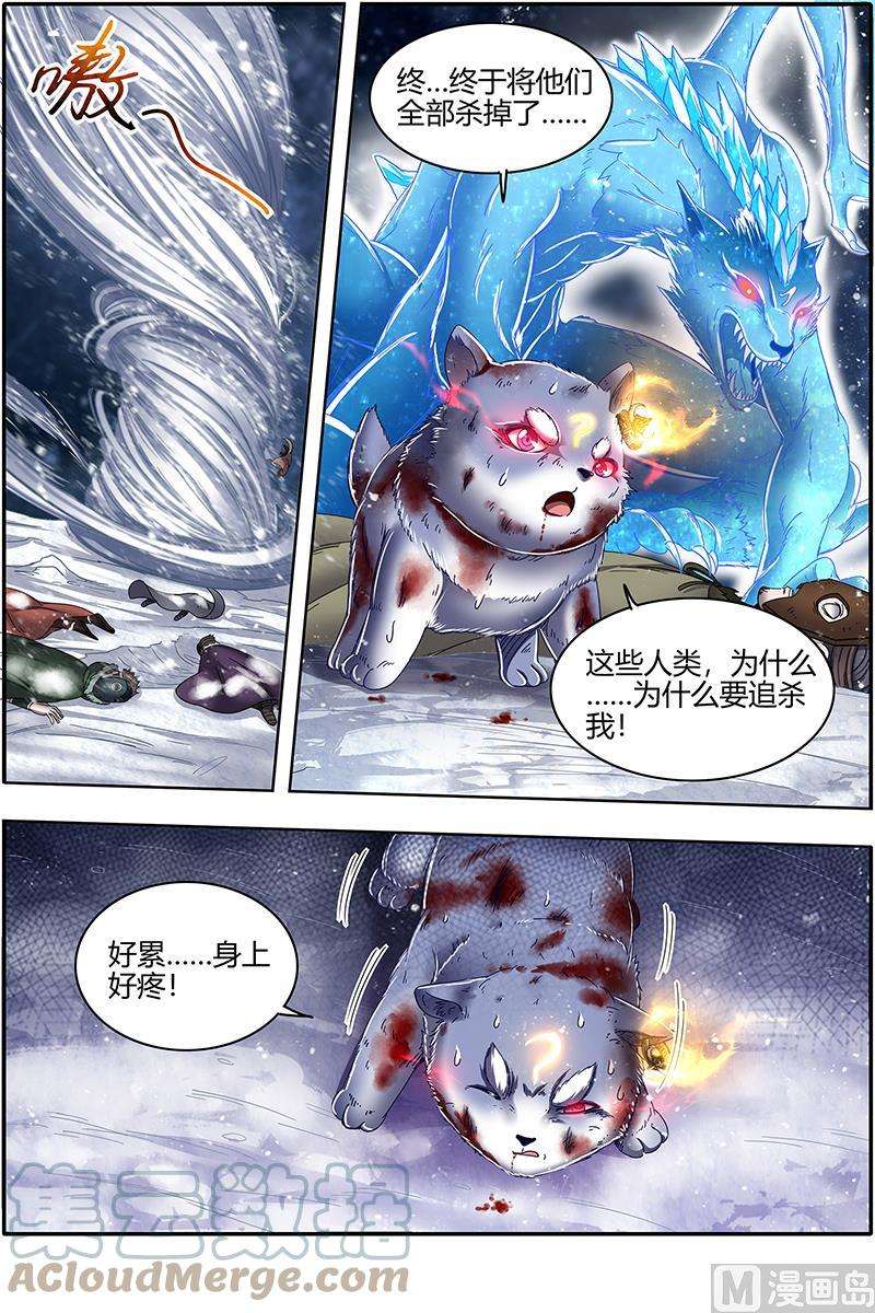 驭灵师24燧人戒篇：灵和万灵之敌的相遇