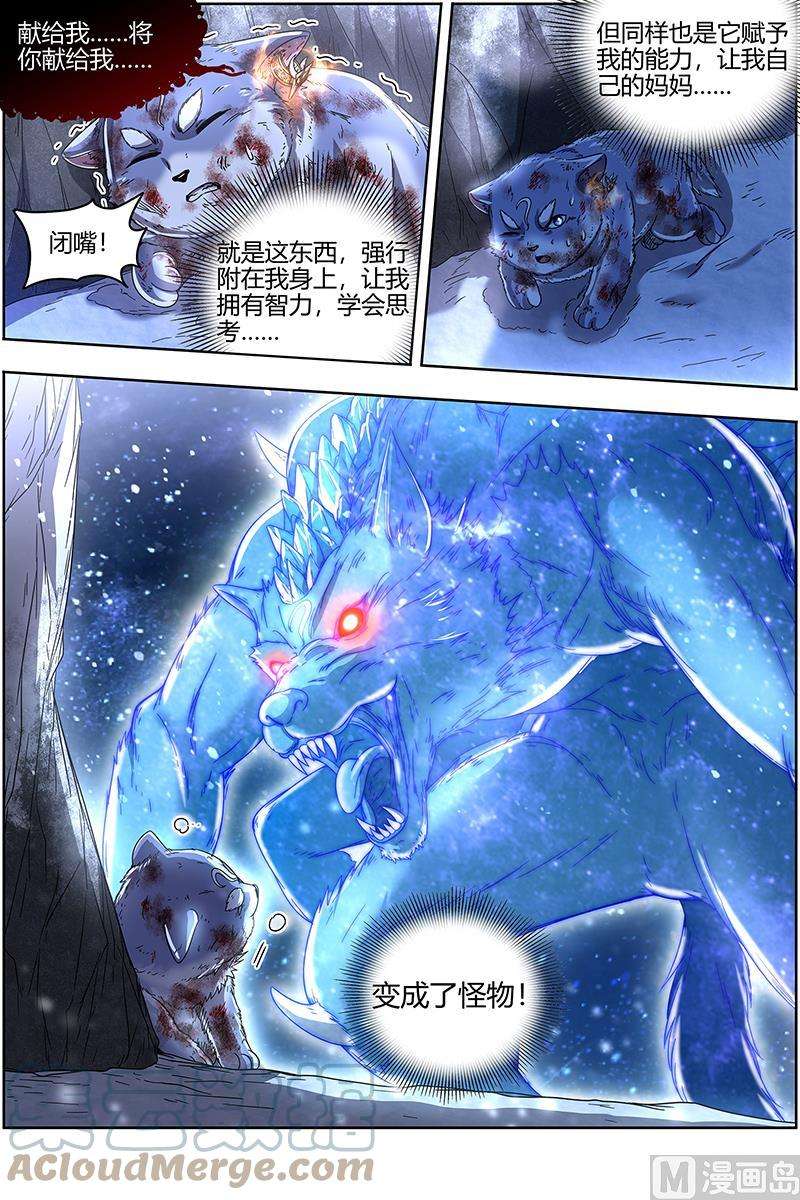驭灵师24燧人戒篇：灵和万灵之敌的相遇