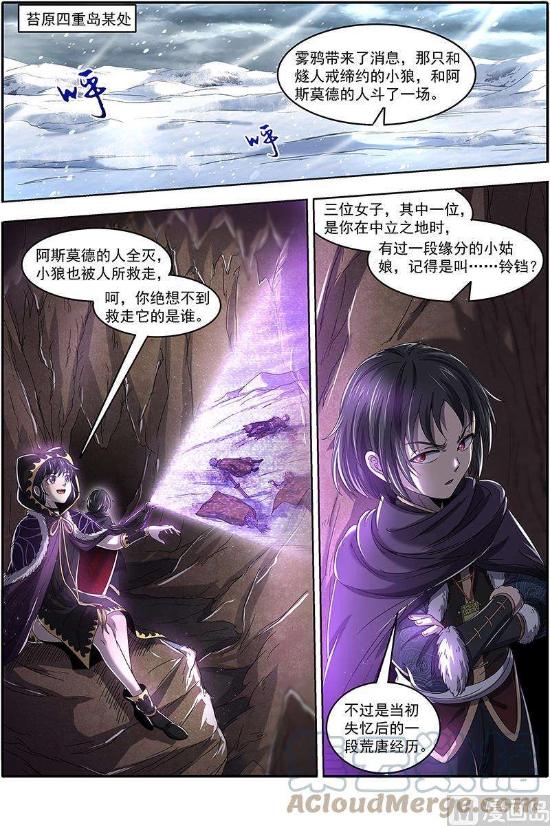 驭灵师24燧人戒篇：引猴出洞