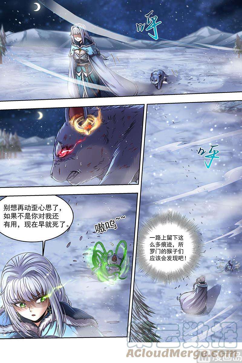 驭灵师24燧人戒篇：引猴出洞