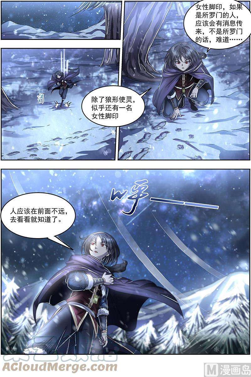 驭灵师24燧人戒篇：引猴出洞