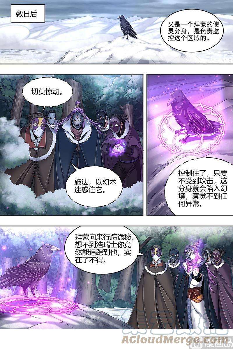 驭灵师24燧人戒篇：极度凶残