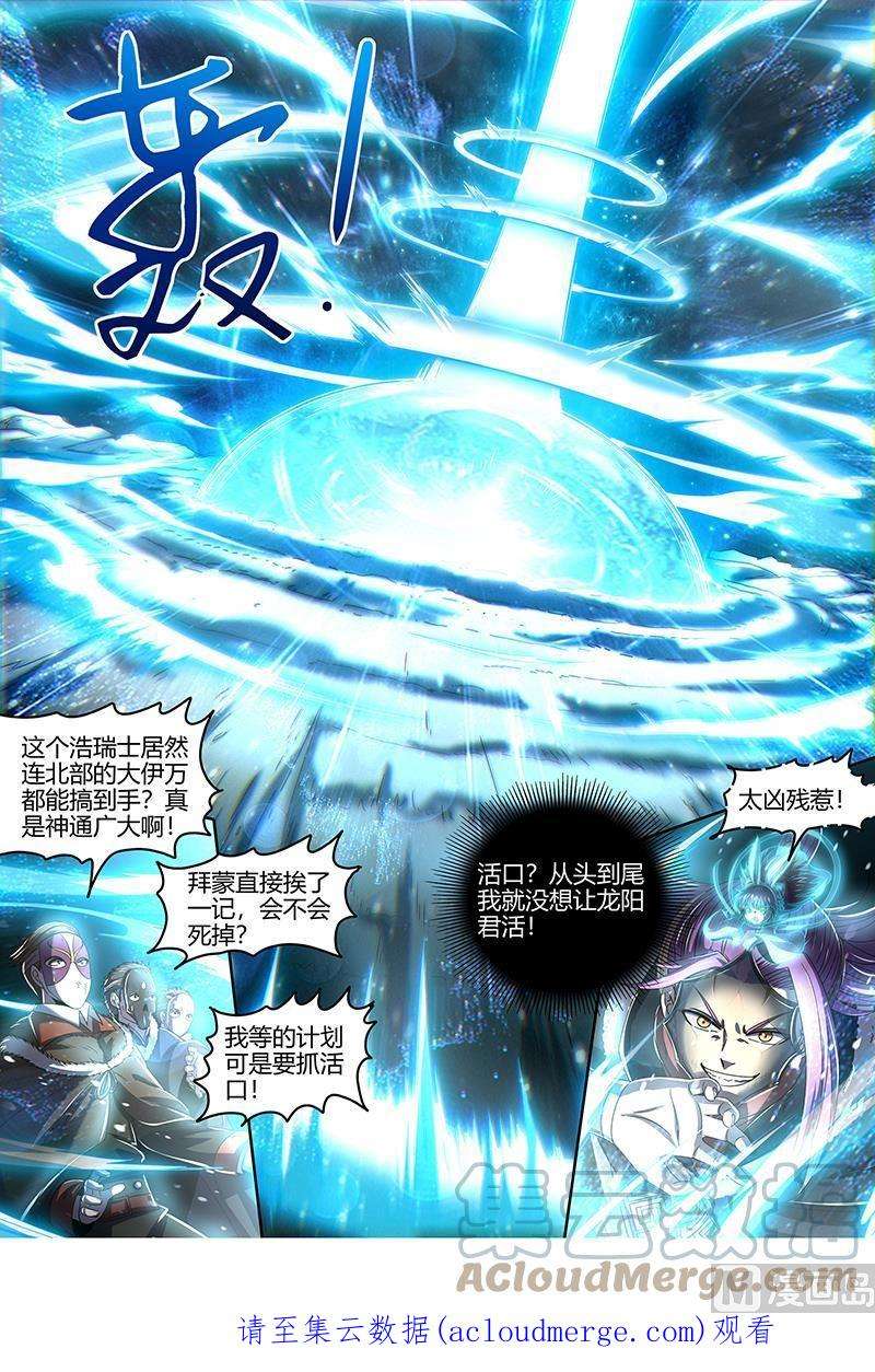 驭灵师24燧人戒篇：极度凶残