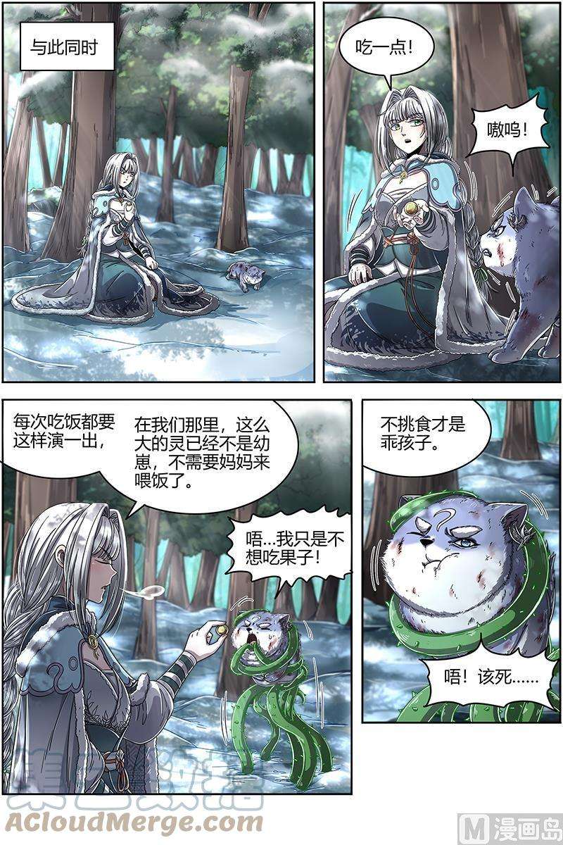 驭灵师24燧人戒篇：极度凶残