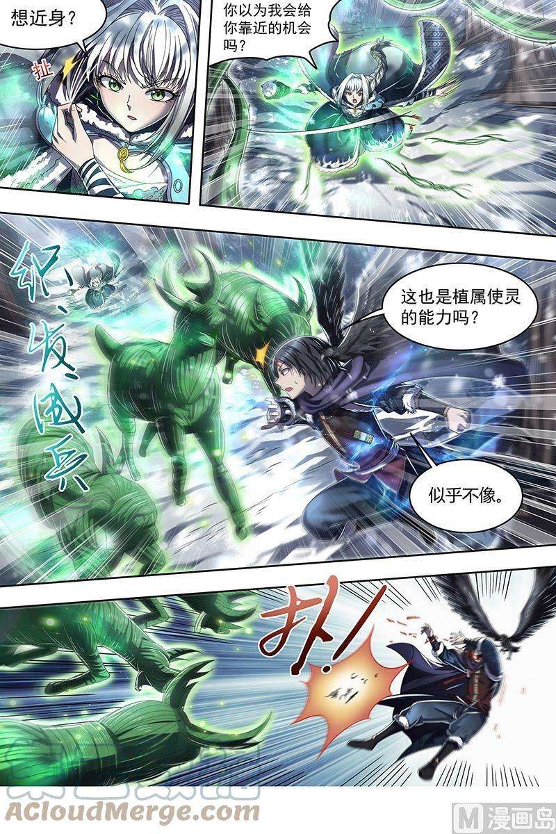 驭灵师24燧人戒篇：极度凶残