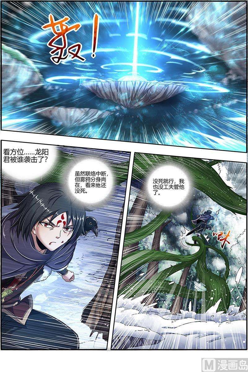 驭灵师24燧人戒篇：绝境