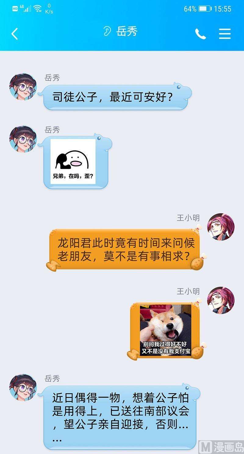 驭灵师24燧人戒篇：绝境