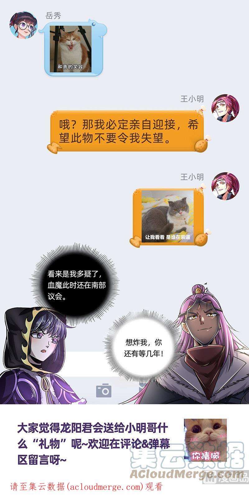 驭灵师24燧人戒篇：绝境