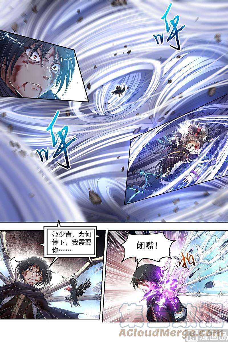 驭灵师24燧人戒篇：穷追猛打