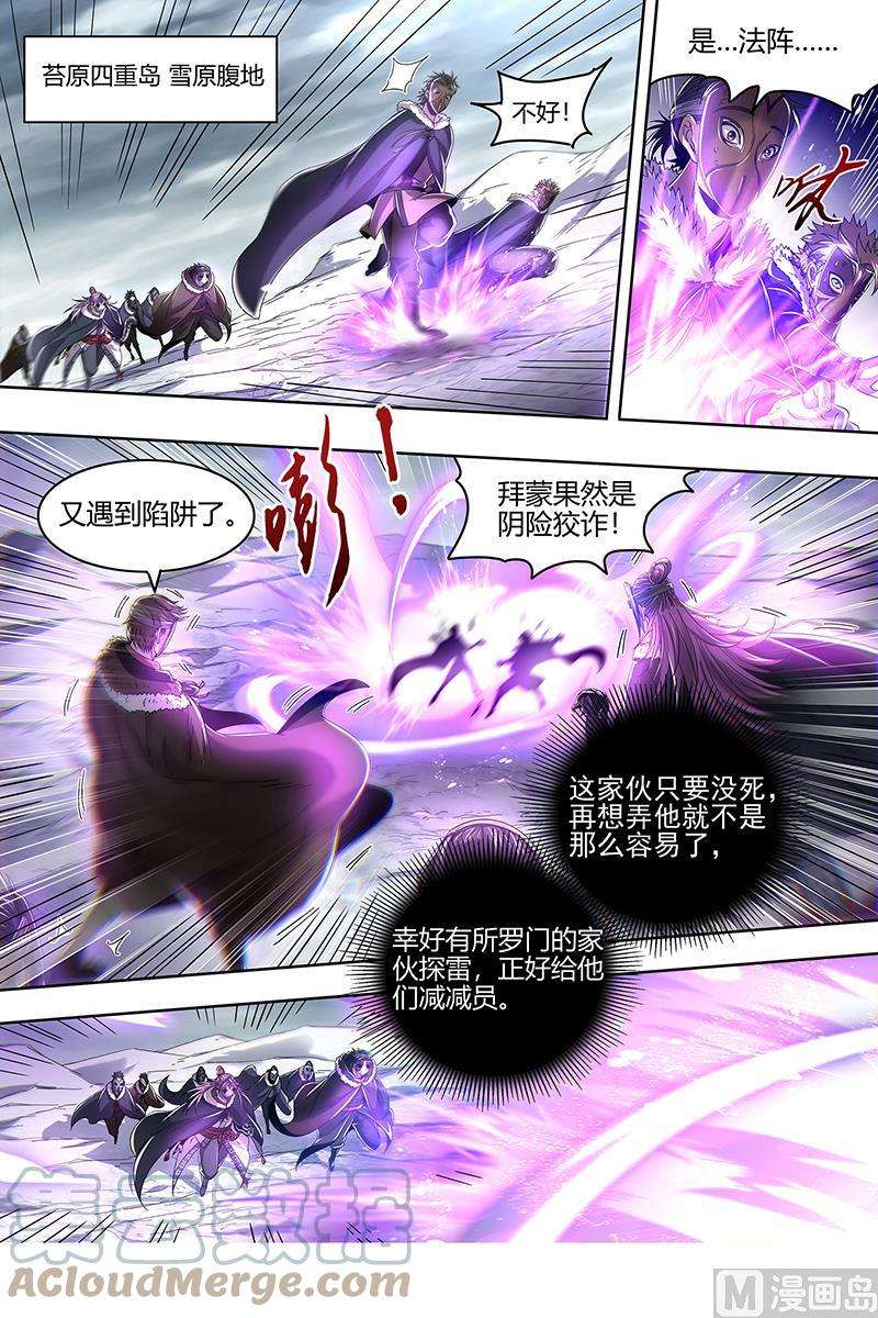 驭灵师24燧人戒篇：驱鹿吞虎