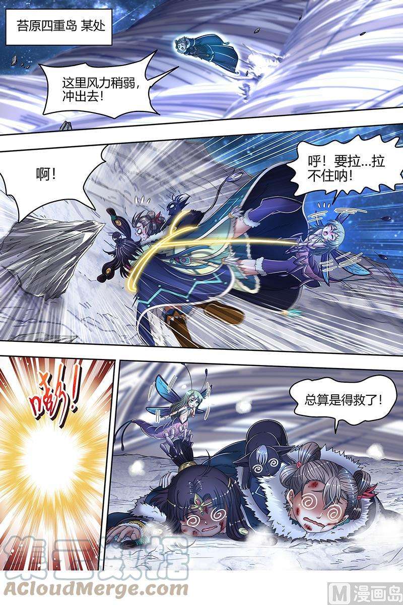 驭灵师24燧人戒篇：驱鹿吞虎