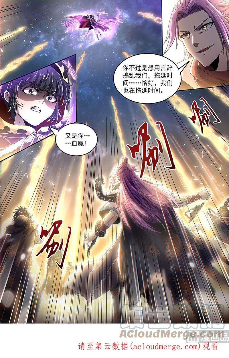 驭灵师24燧人戒篇：交易