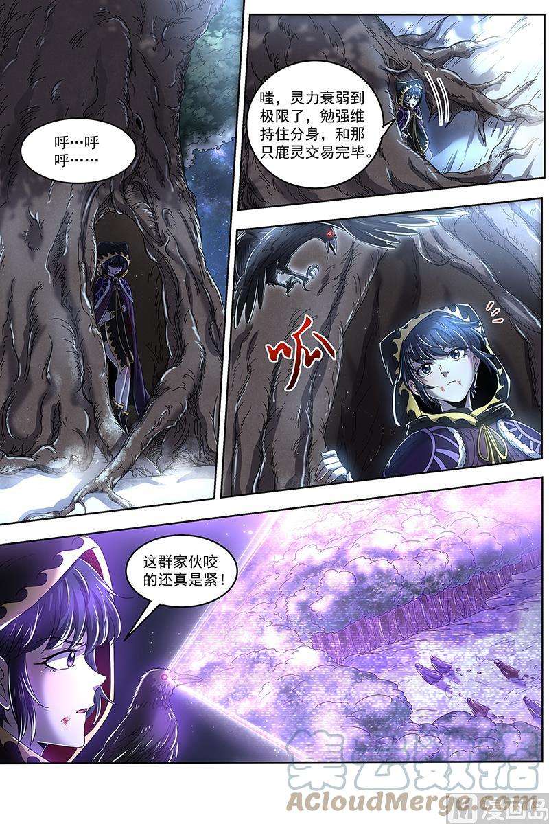 驭灵师24燧人戒篇：交易