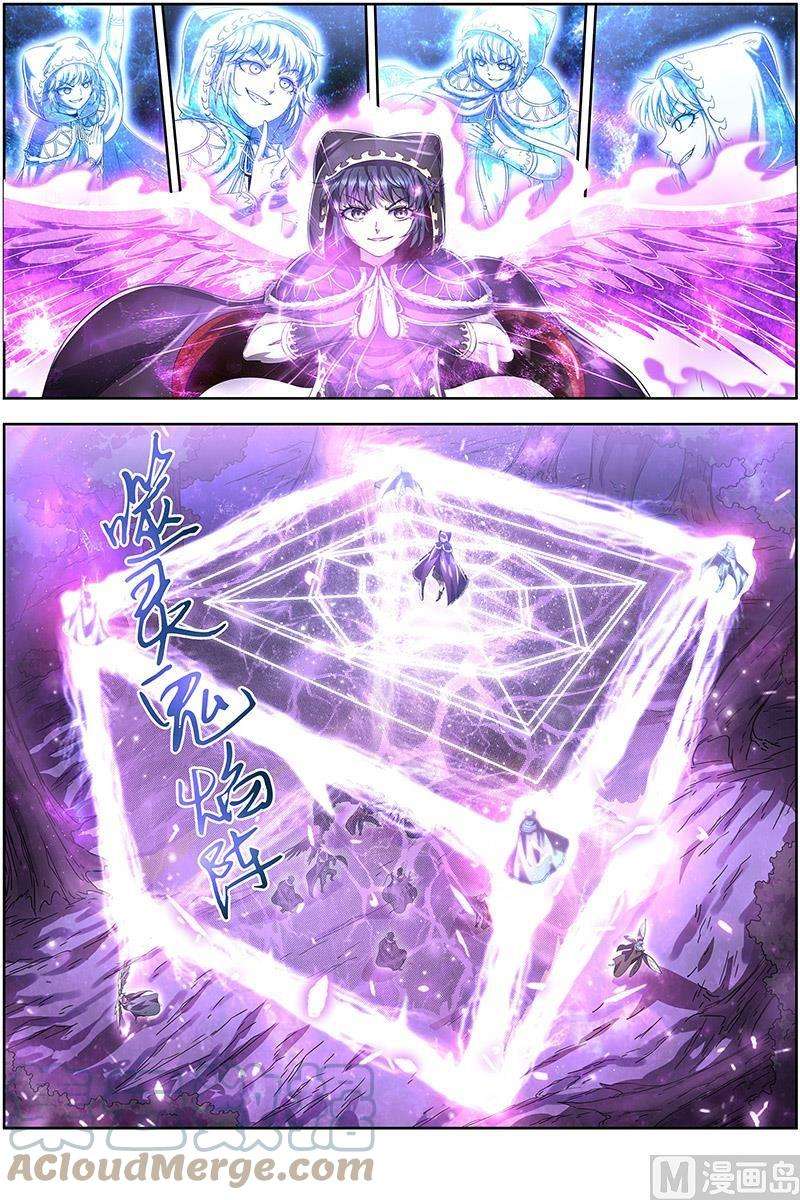 驭灵师24燧人戒篇：后宫起火