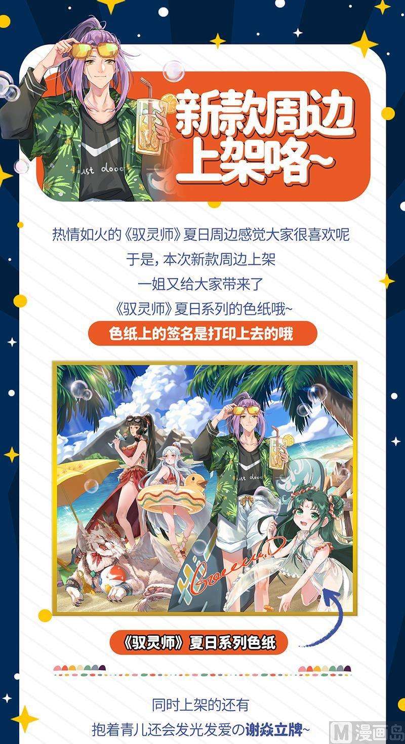 驭灵师24燧人戒篇：谁也不准走
