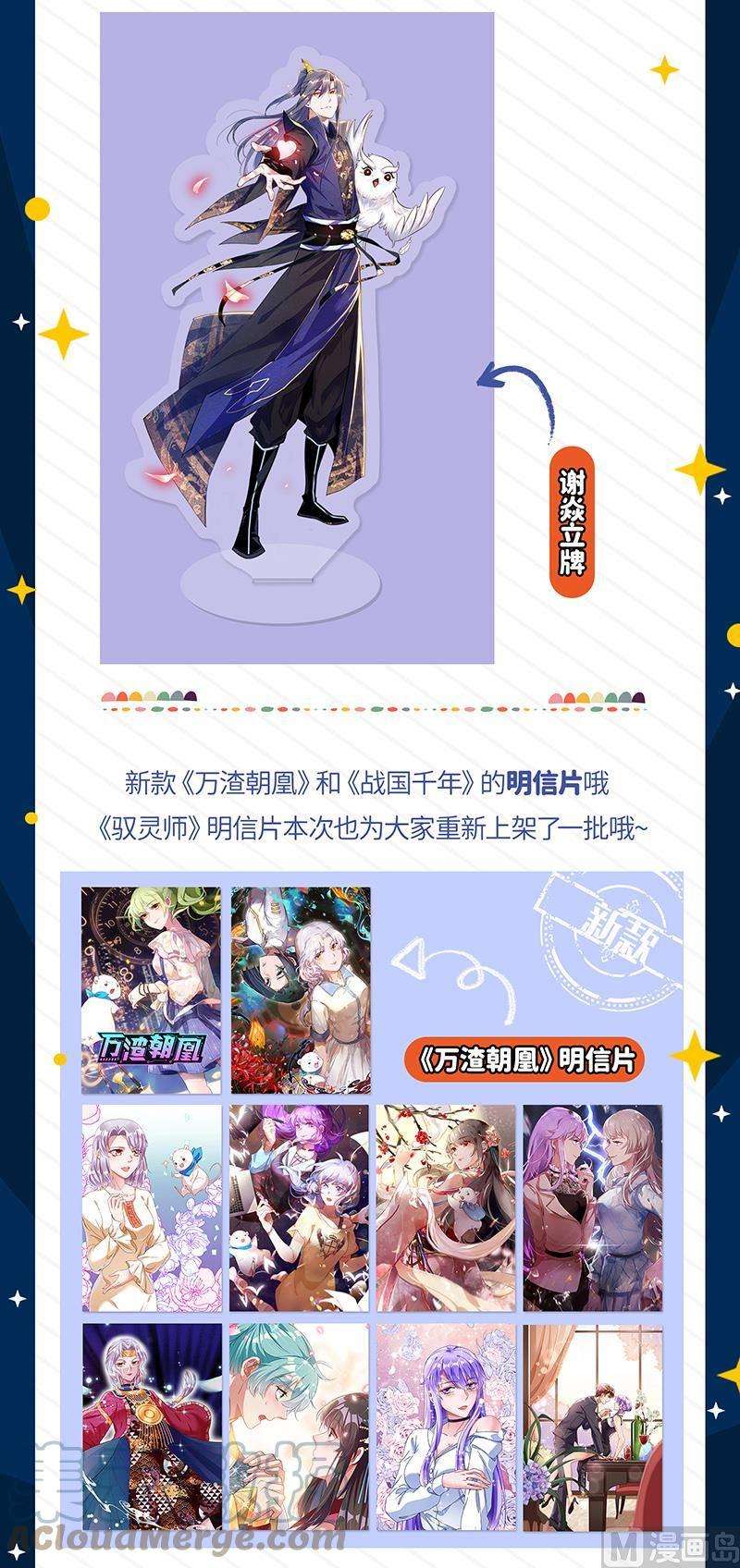 驭灵师24燧人戒篇：谁也不准走