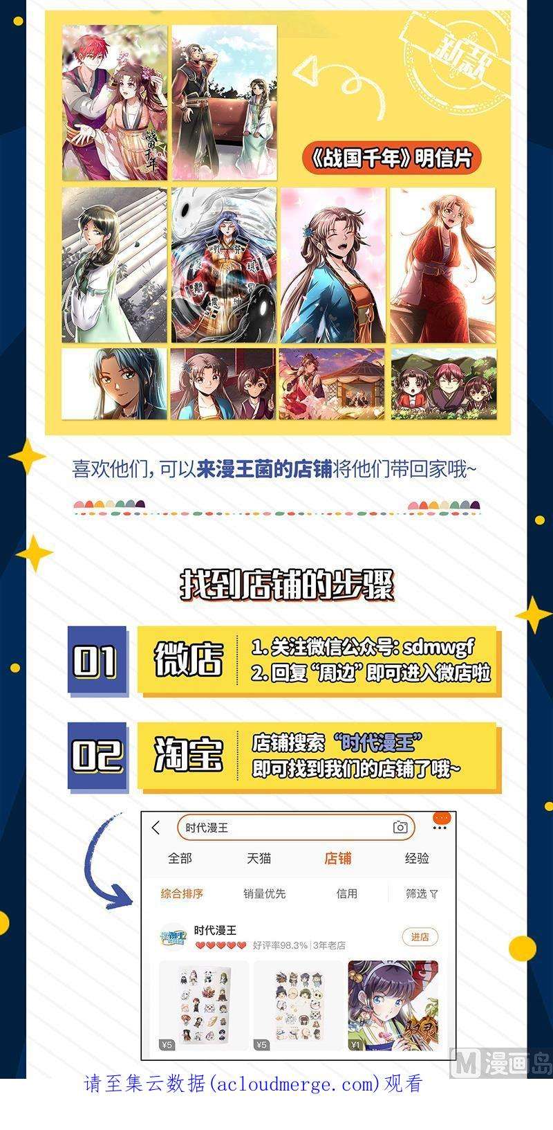 驭灵师24燧人戒篇：谁也不准走