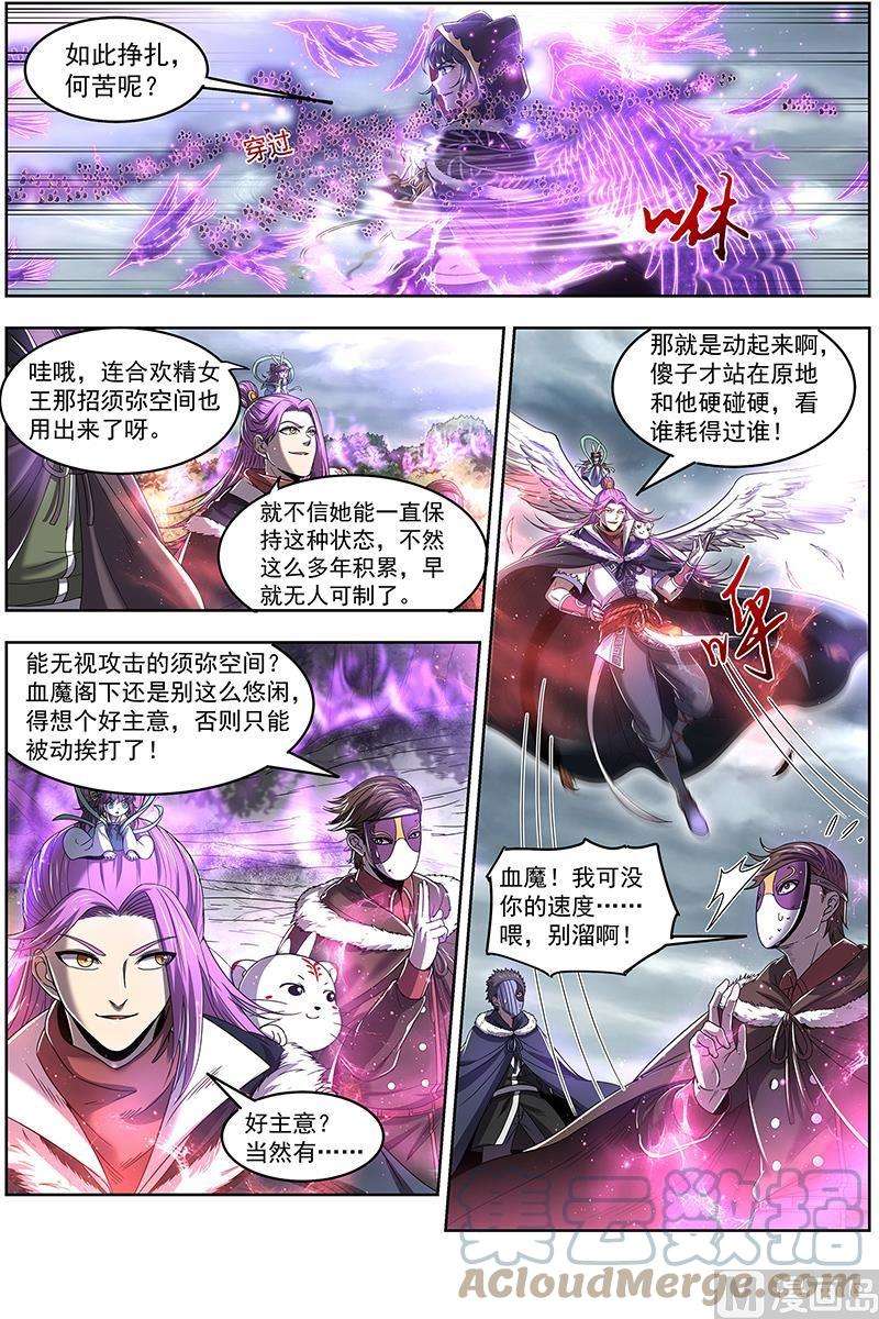驭灵师24燧人戒篇：谁也不准走