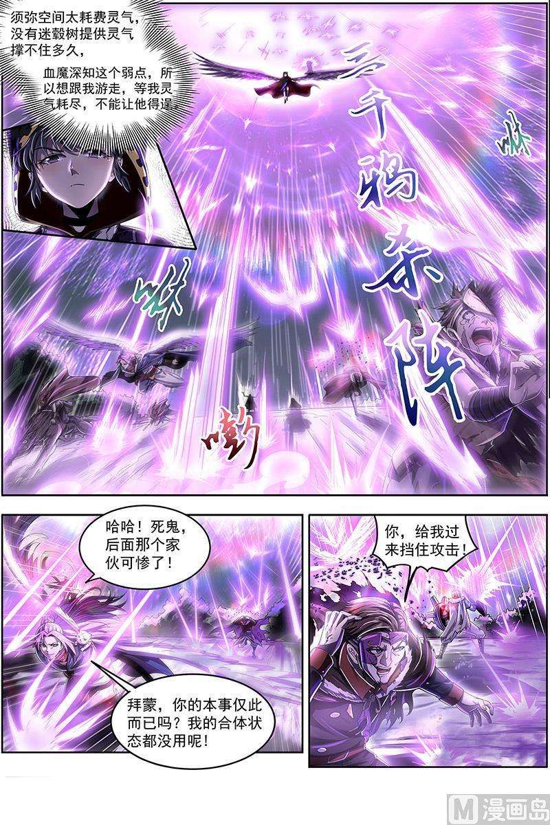 驭灵师24燧人戒篇：谁也不准走