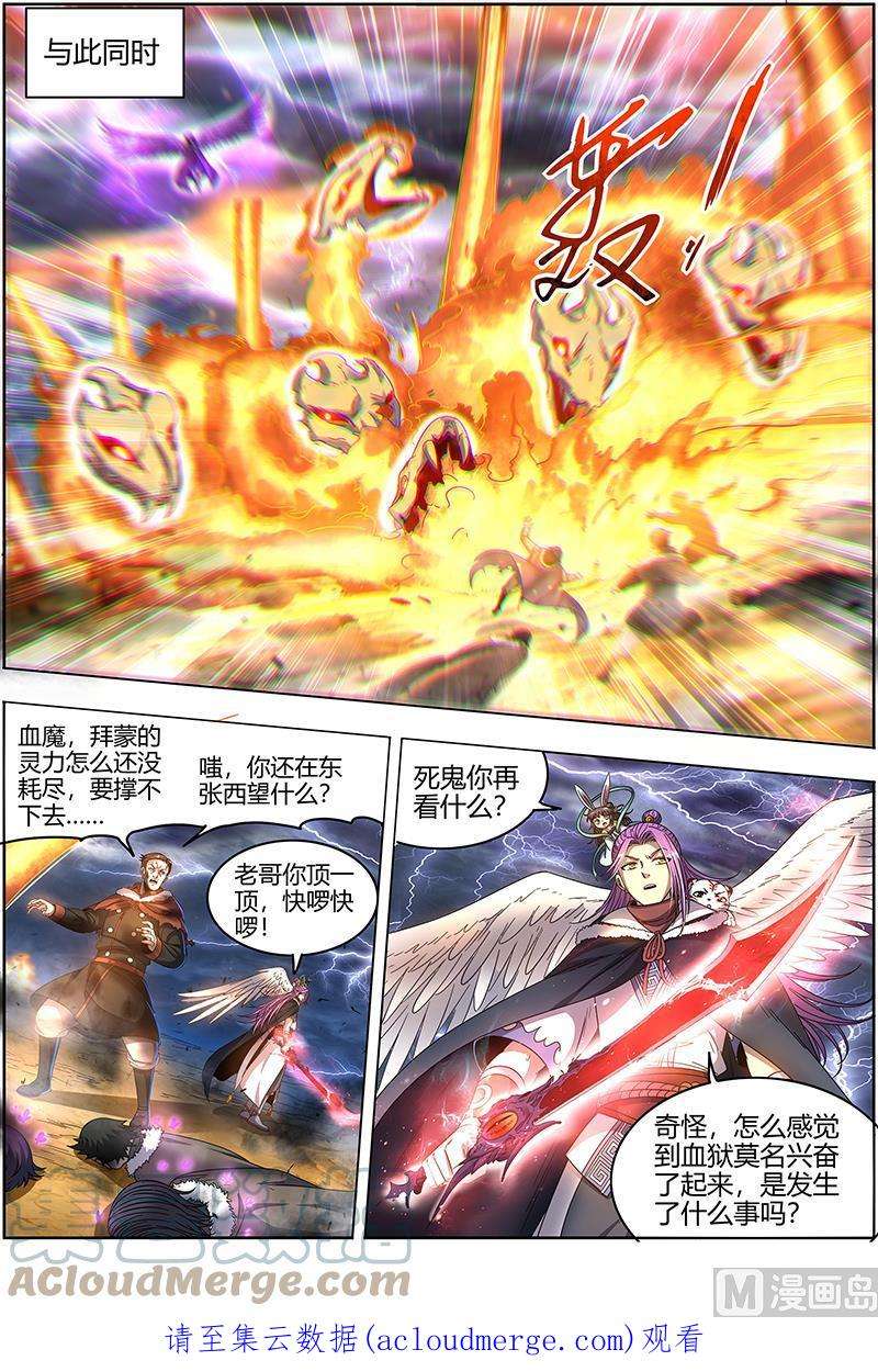 驭灵师24燧人戒篇：五星对五星
