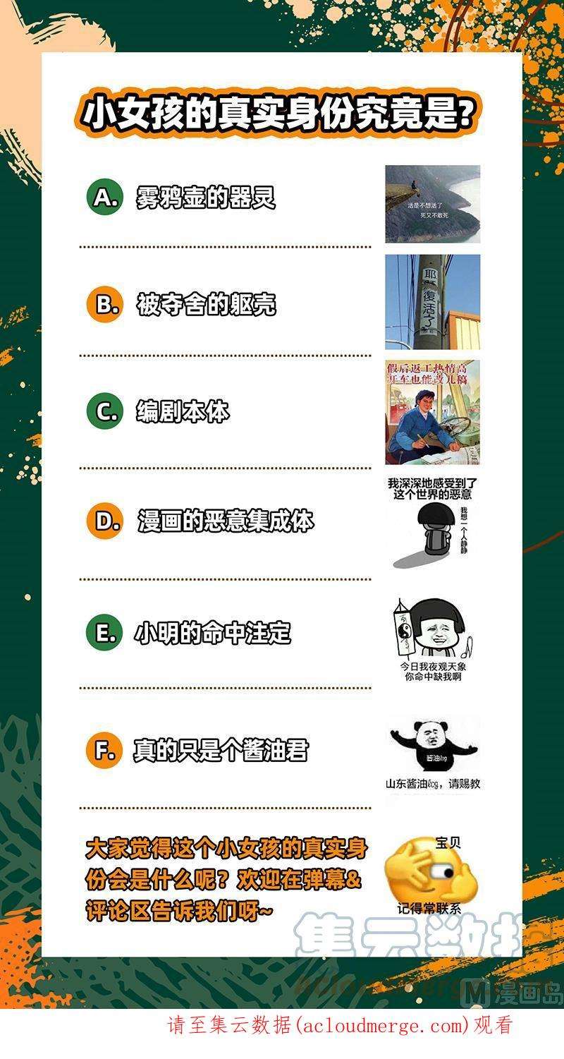 驭灵师24燧人戒篇：生耶？死耶？