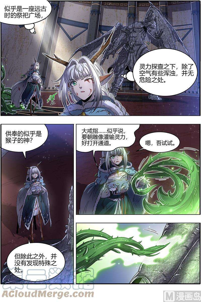 驭灵师24燧人戒篇：岛