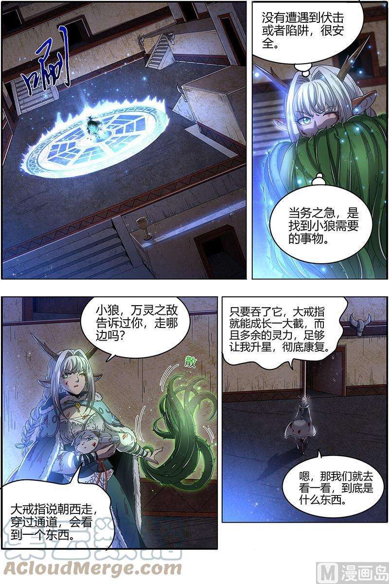驭灵师24燧人戒篇：岛
