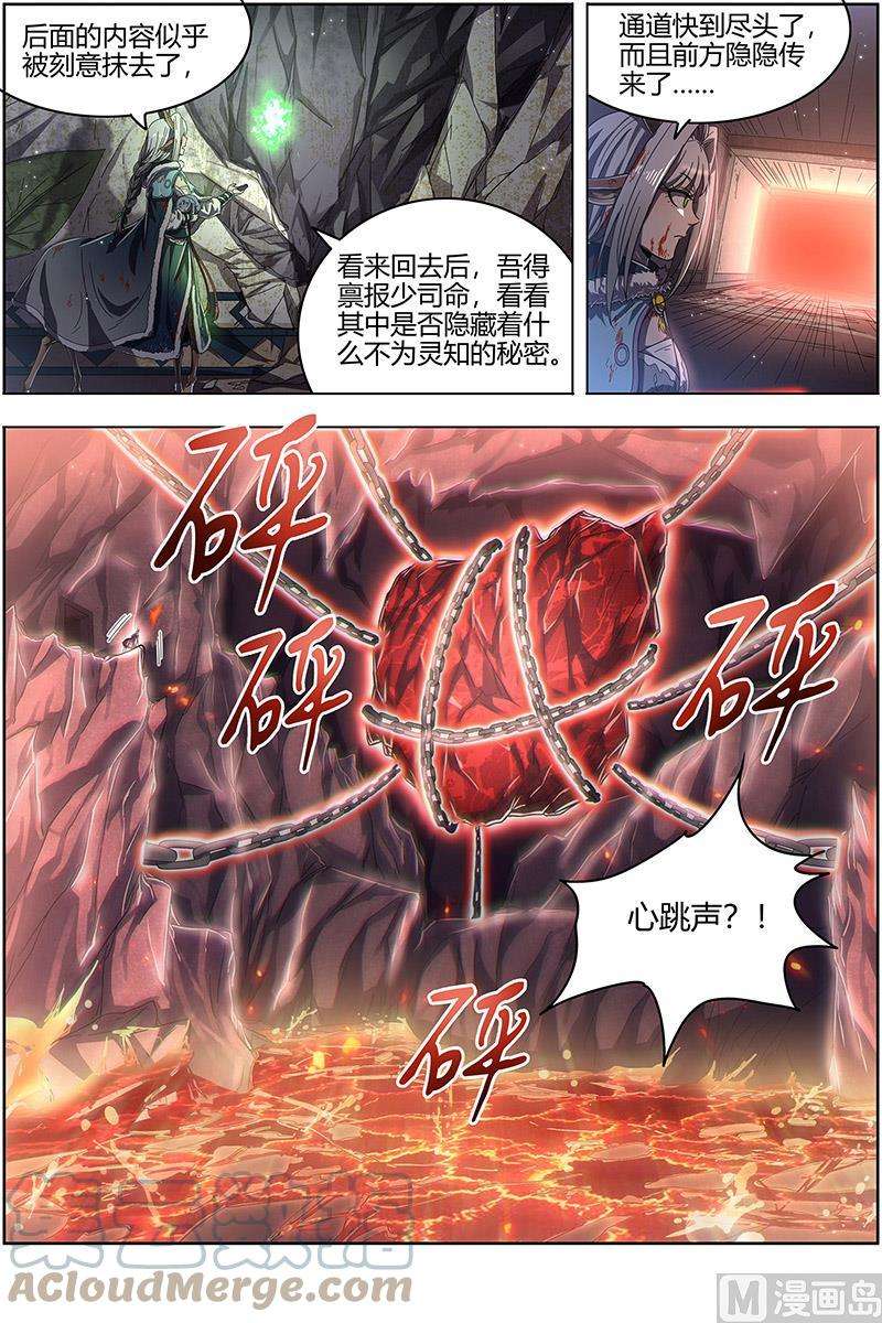 驭灵师24燧人戒篇：岛