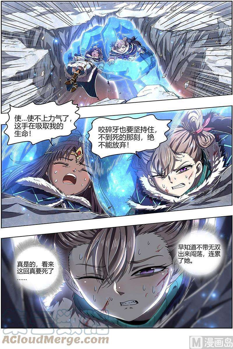 驭灵师24燧人戒篇：岛灵苏醒