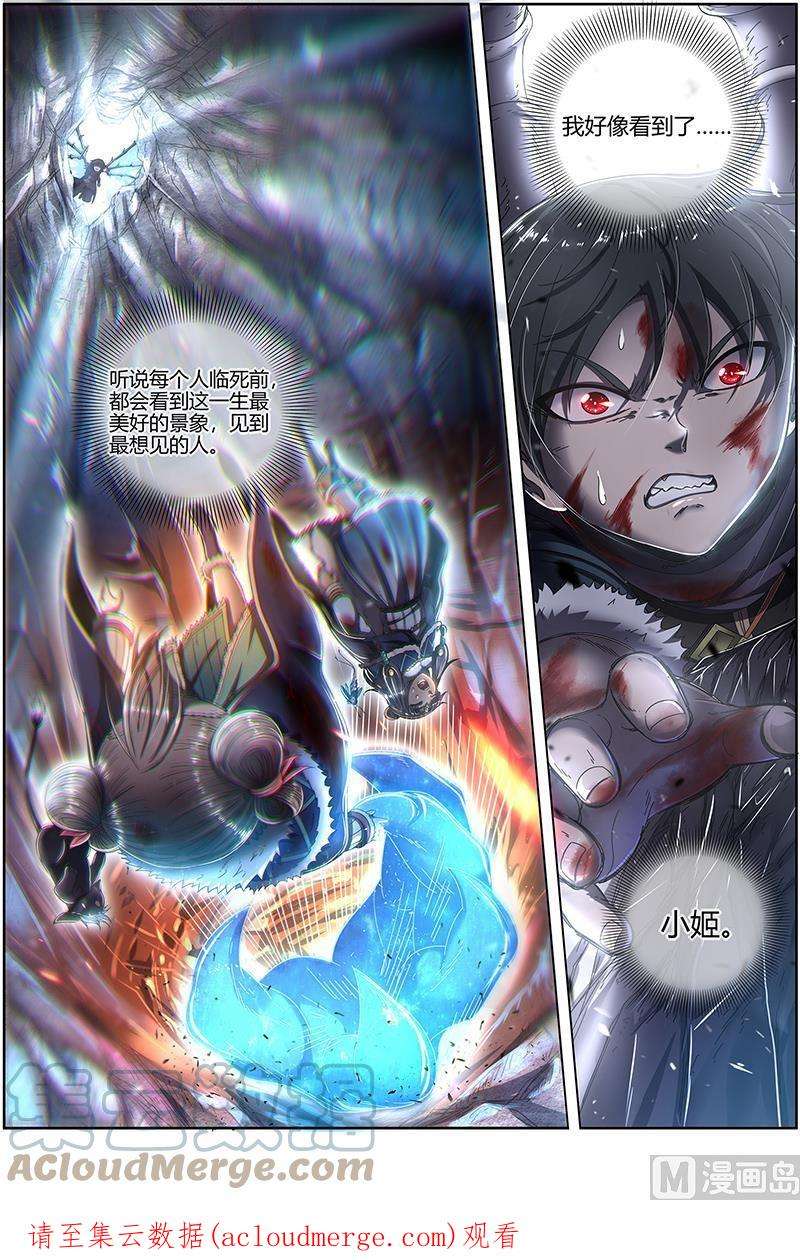 驭灵师24燧人戒篇：岛灵苏醒