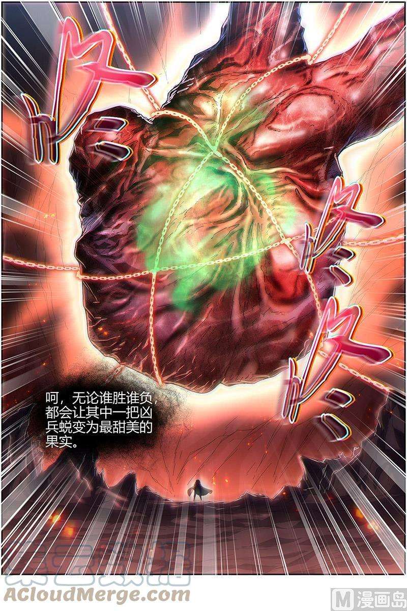 驭灵师24燧人戒篇：岛灵苏醒