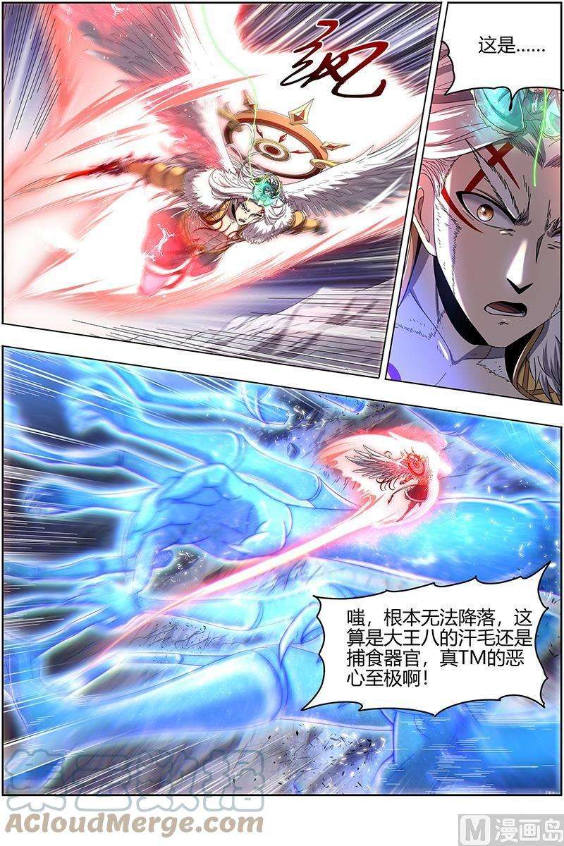 驭灵师24燧人戒篇：岛灵暴走