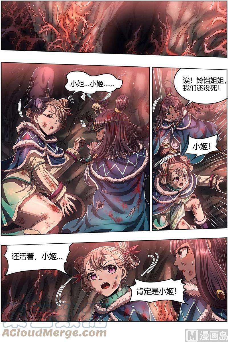 驭灵师24燧人戒篇：岛灵暴走
