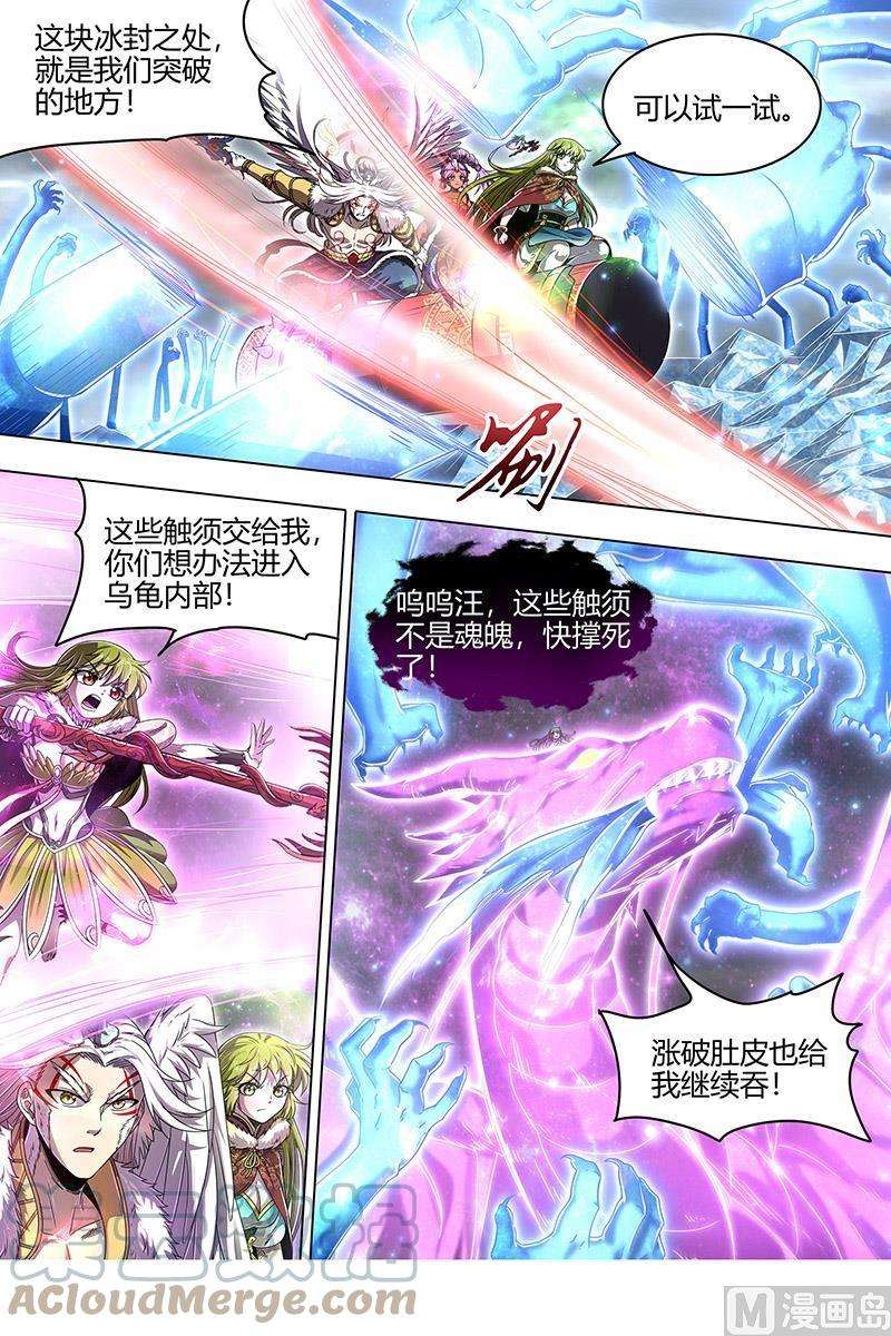 驭灵师24燧人戒篇：舰队VS巨岛