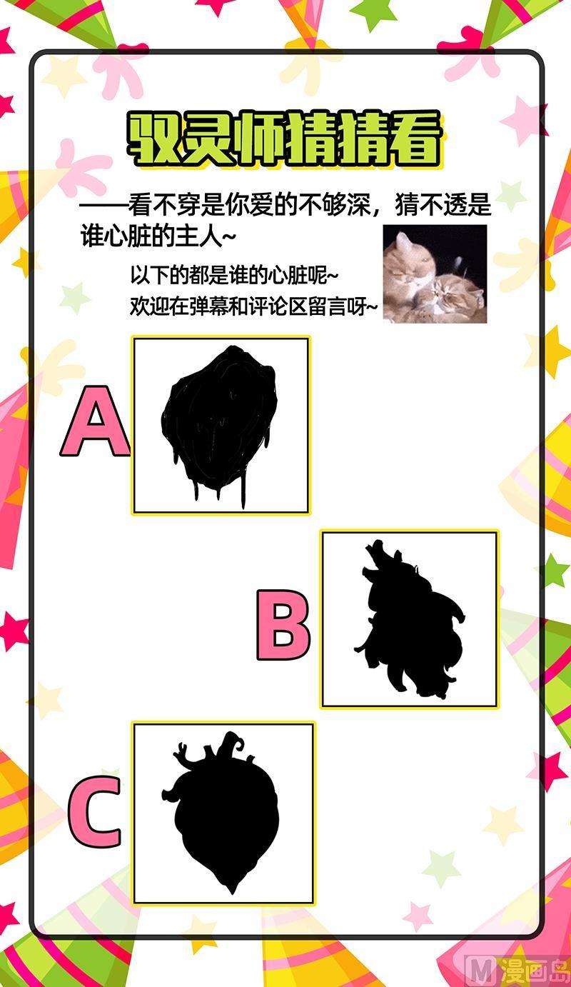 驭灵师24燧人戒篇：舰队VS巨岛
