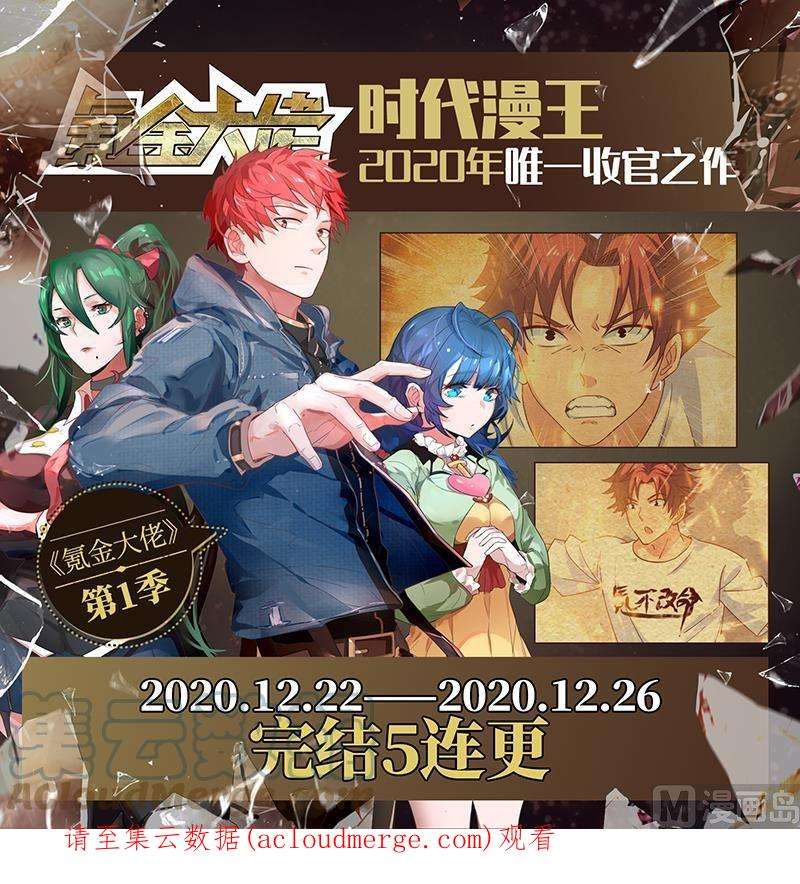 驭灵师24燧人戒篇：舰队VS巨岛