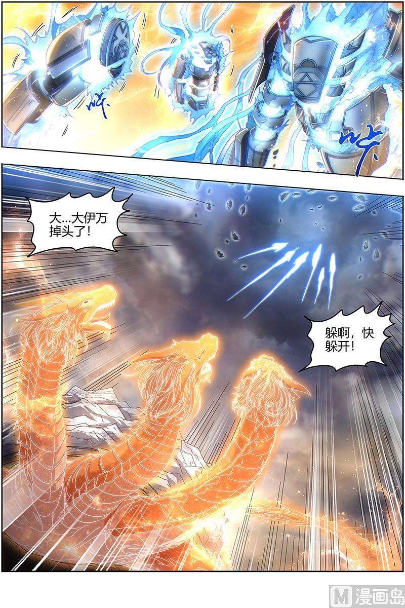 驭灵师24燧人戒篇：舰队VS巨岛