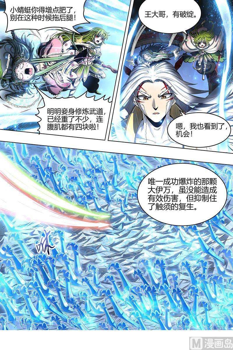 驭灵师24燧人戒篇：舰队VS巨岛