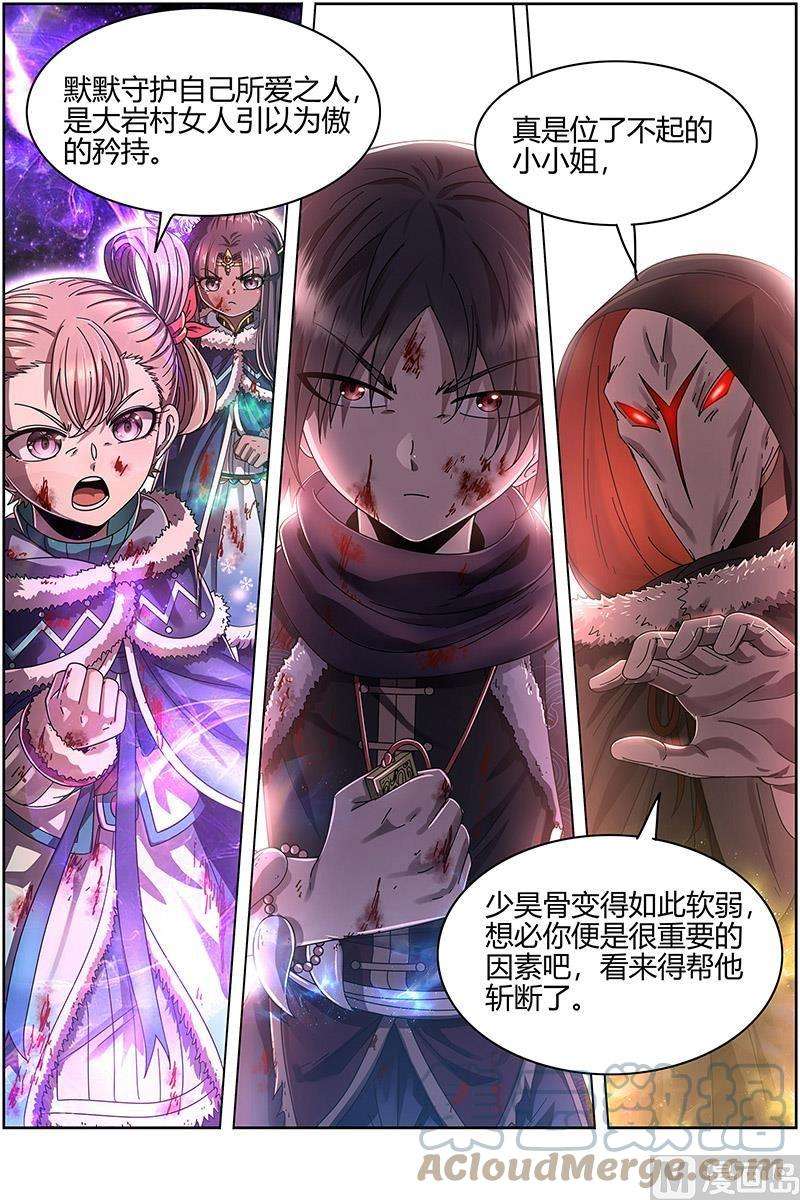 驭灵师24燧人戒篇： 右盼之首